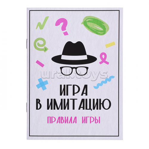 Игра 