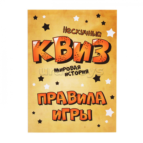 Игра 