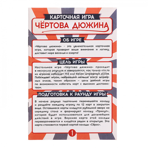 Игра карточная 