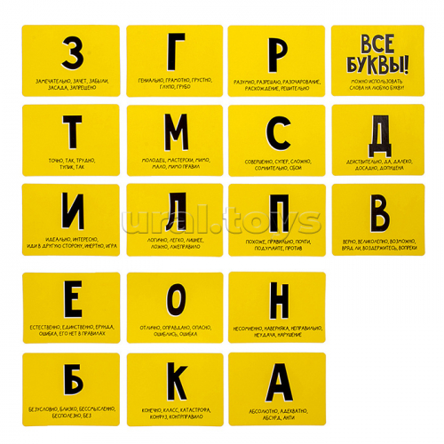 Игра настольная 