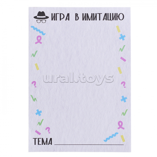 Игра 