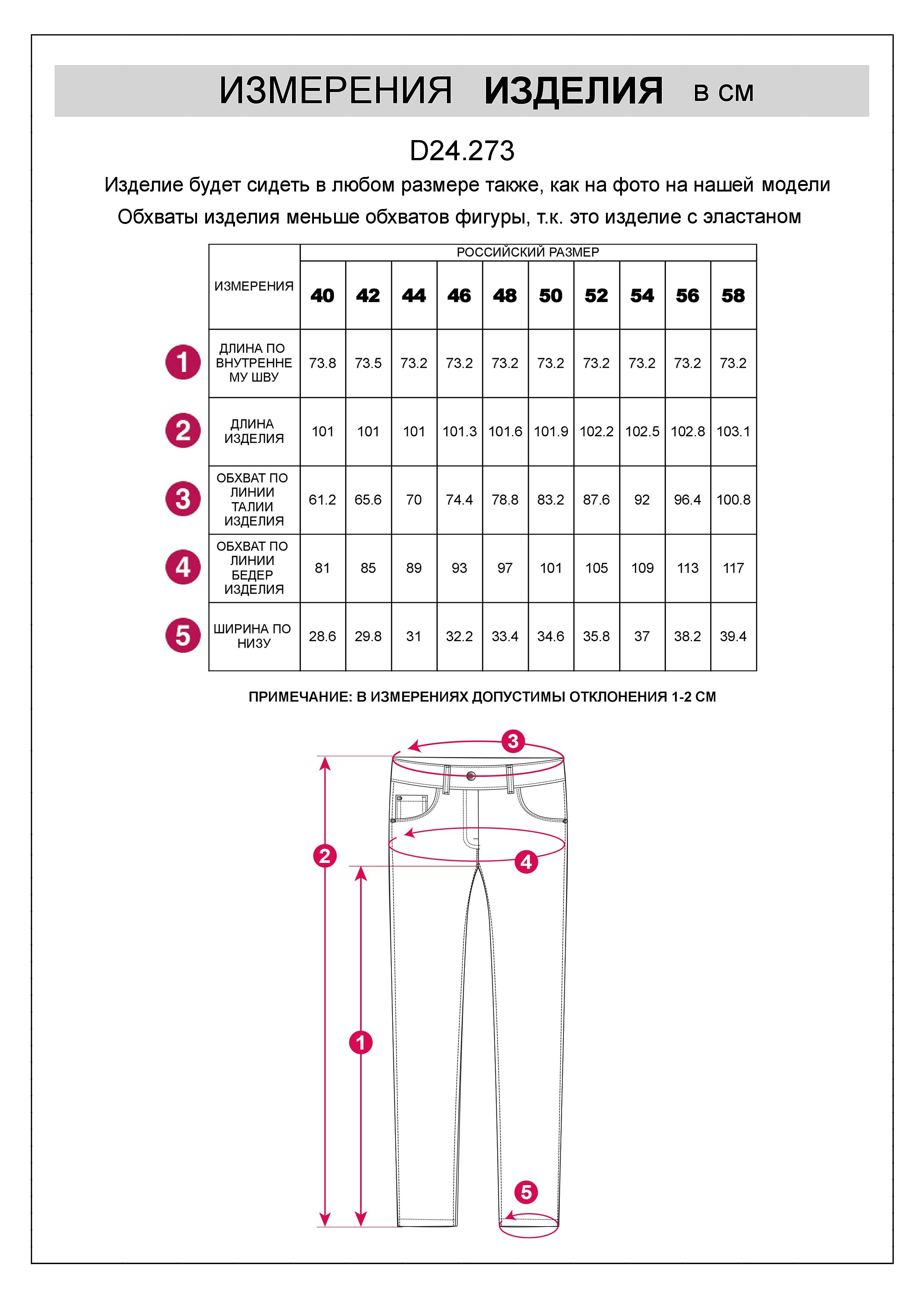 Брюки слим из эластичного хлопка с покрытием под кожу D24.273 кофейный