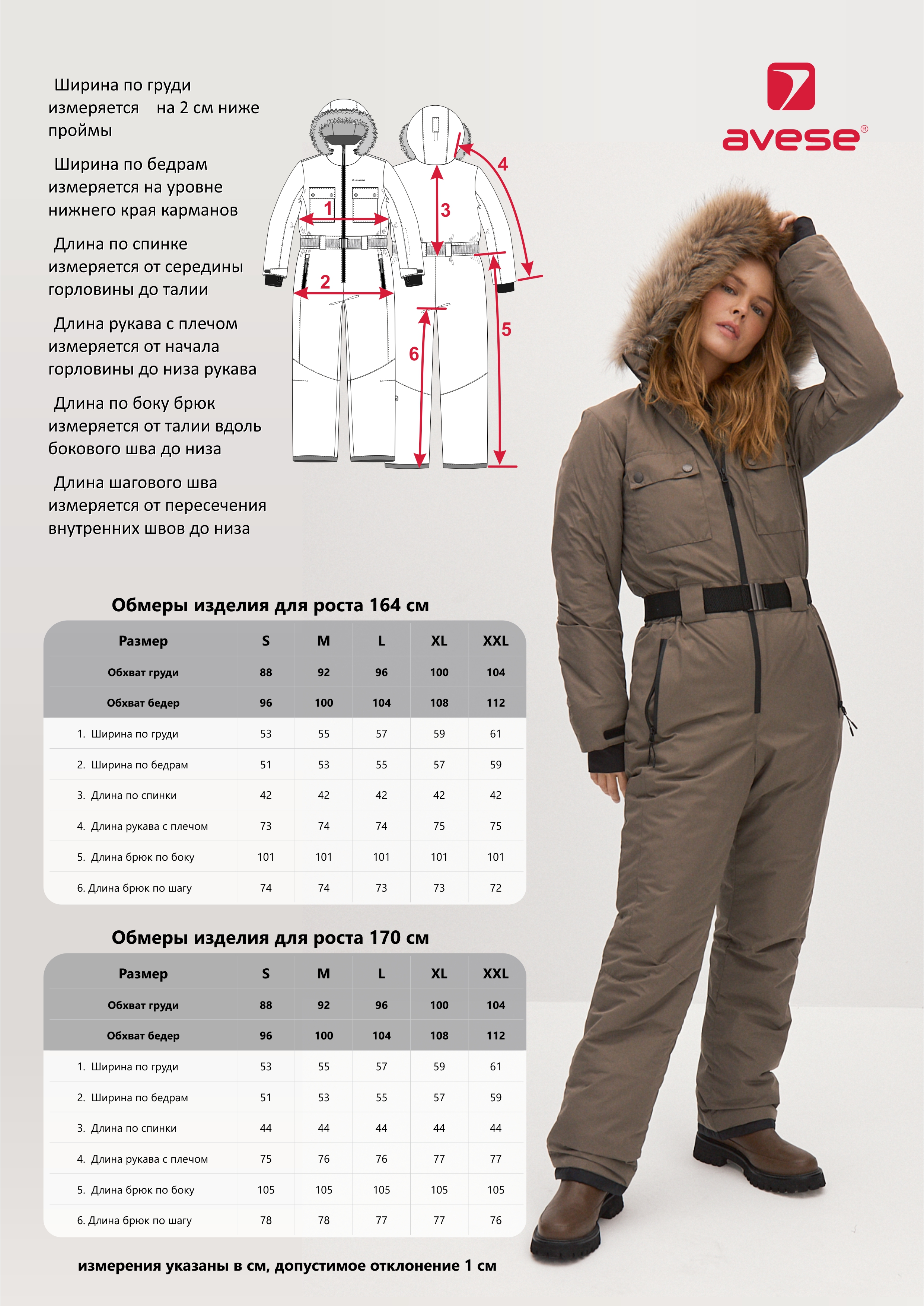 Комбинезон утепленный 24292-481 капучино