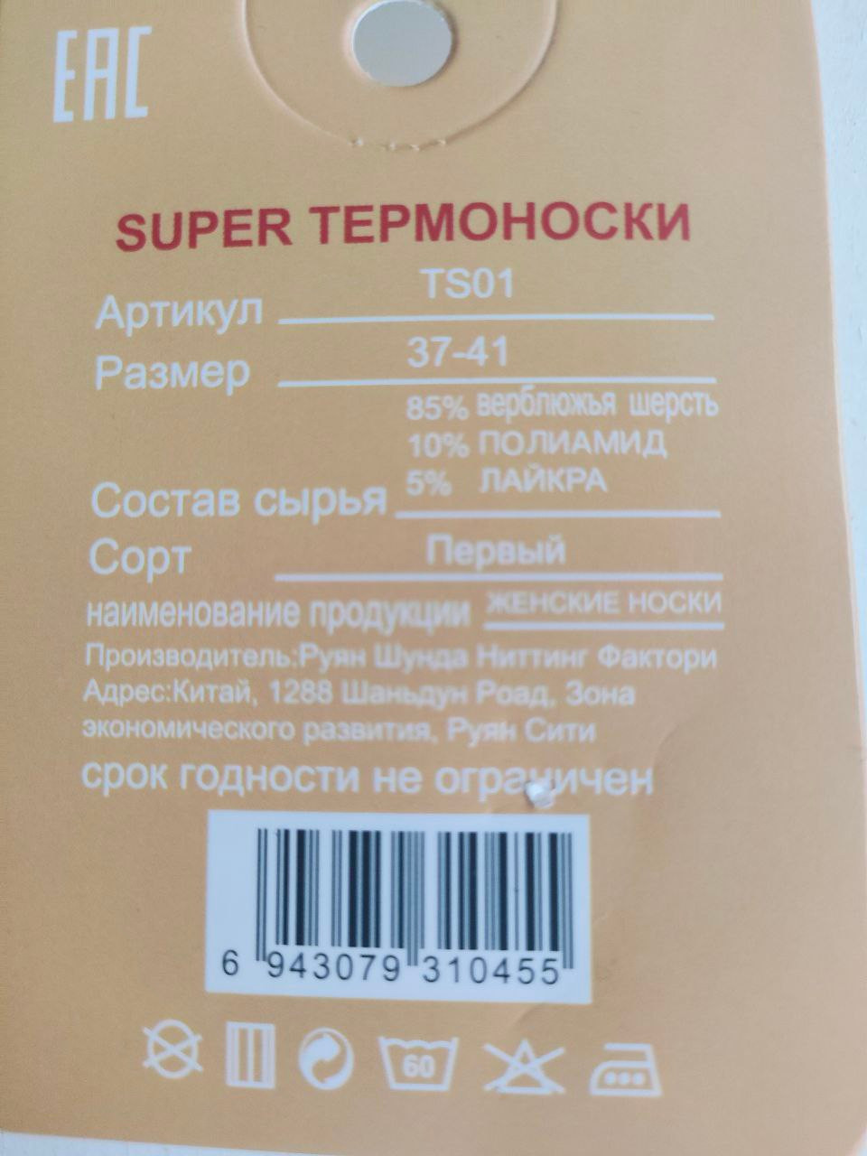 Носки женские (шерсть, махра) темно синии