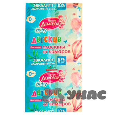 А/комар ПЛАСТИНЫ 10шт СПОК.НОЧИ МАЛЫШ Домовой(300) (Л072НД) Л072