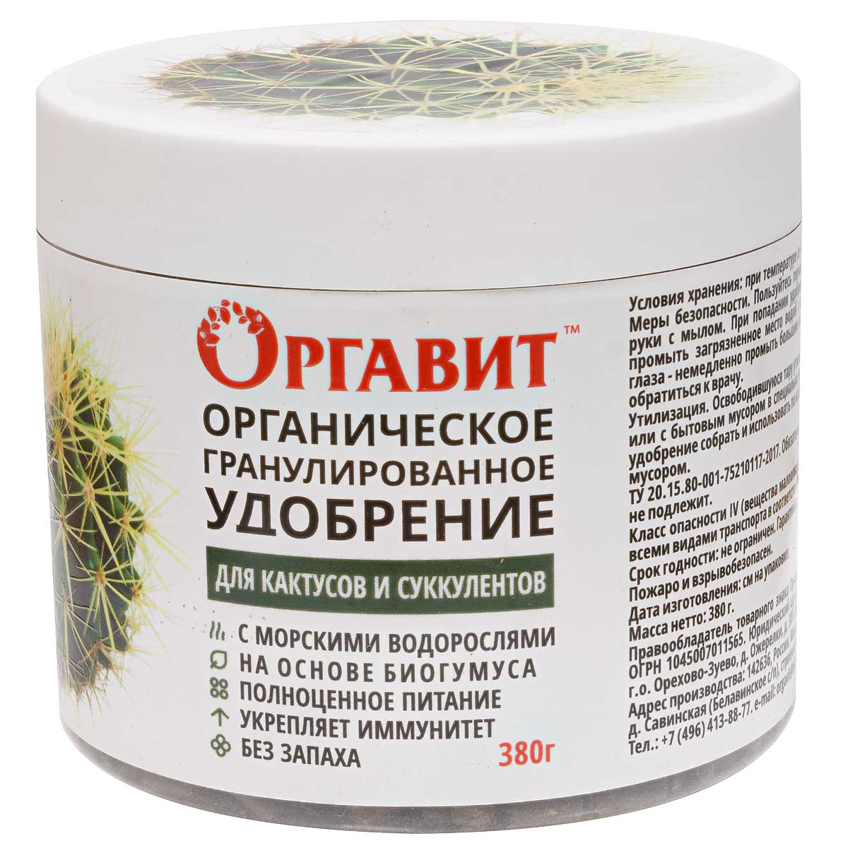 Оргавит удобрение д/кактусов и суккулентов 380мл х12