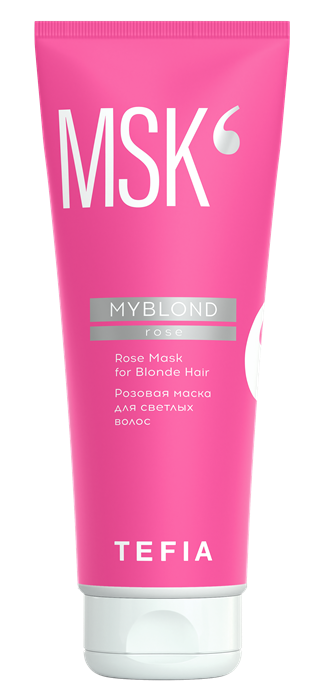 TEFIA Маска розовая для светлых волос / MYBLOND 250 мл
