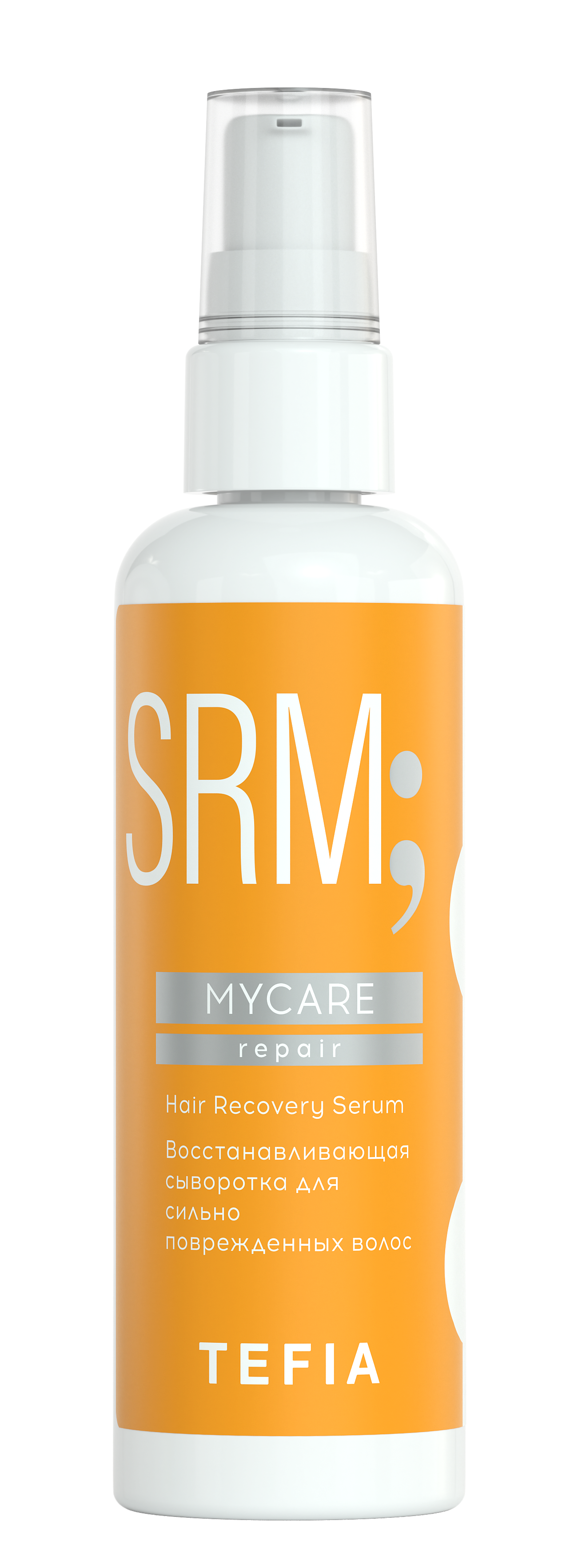 TEFIA Сыворотка восстанавливающая для сильно поврежденных волос / Mycare REPAIR 100 мл
