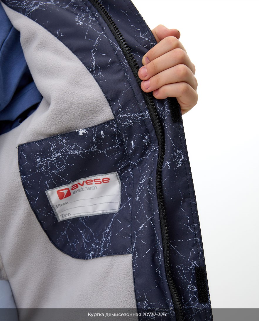 Куртка демисезонная 20732-326 темно-синий принт
