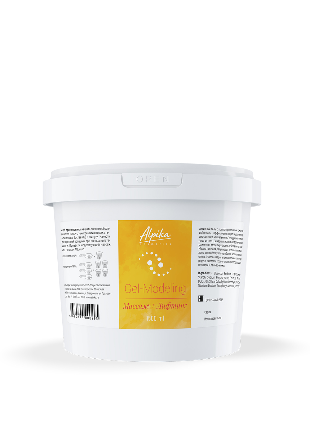Альпика Gel-Modeling Массаж + Лифтинг, 1500мл