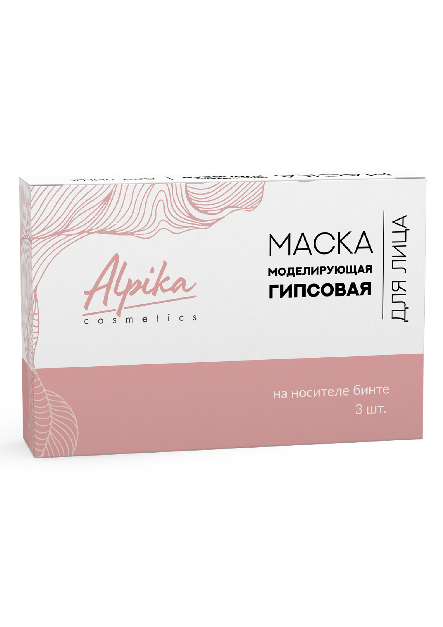 Альпика Маска моделирующая гипсовая для лица (на носителе бинте), 3 шт