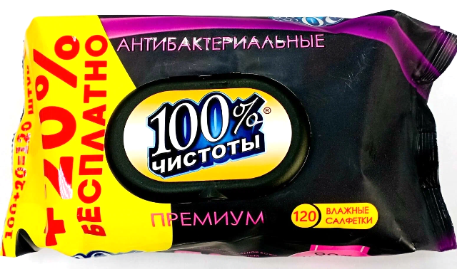 100% Чистоты Влажные салфетки (120шт) Премиум Антибактериальные п/п клапан.