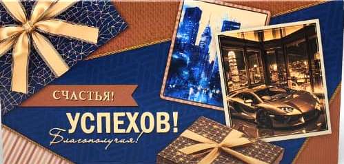 от1170 Конверт д/денег 4-15-1768А Конверт для денег (ФС)