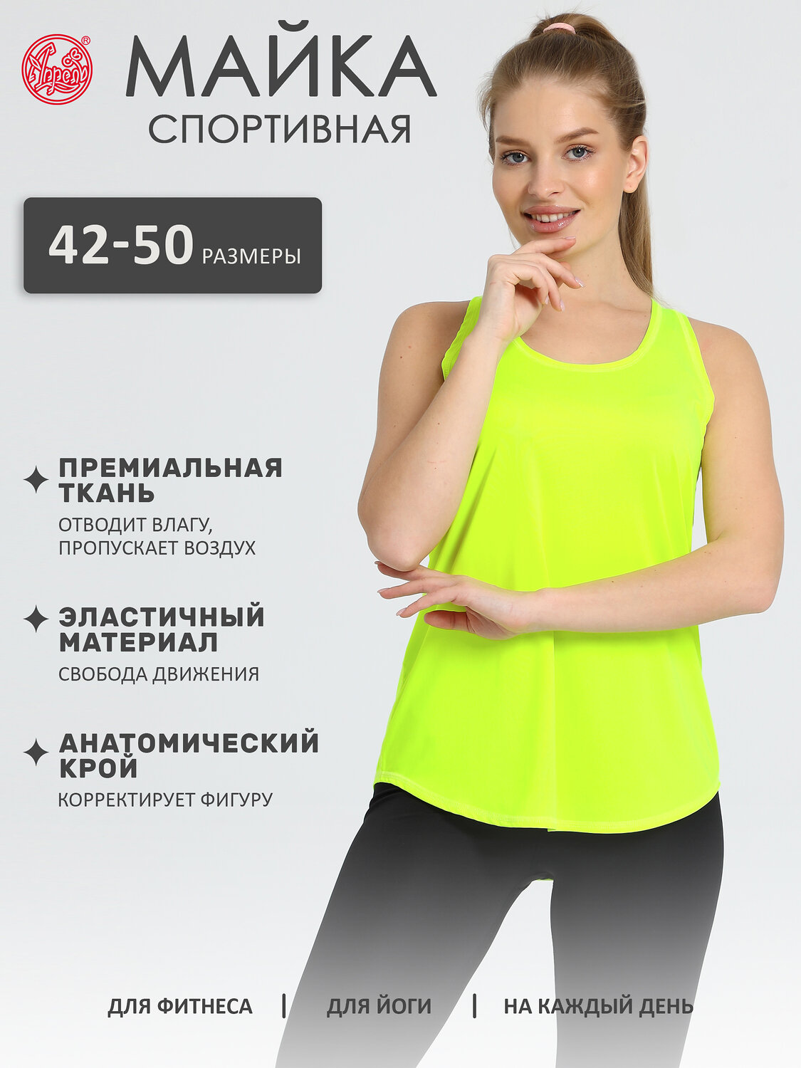 ст. цена700руб.! Апрель Майка 1ЖНА4271053