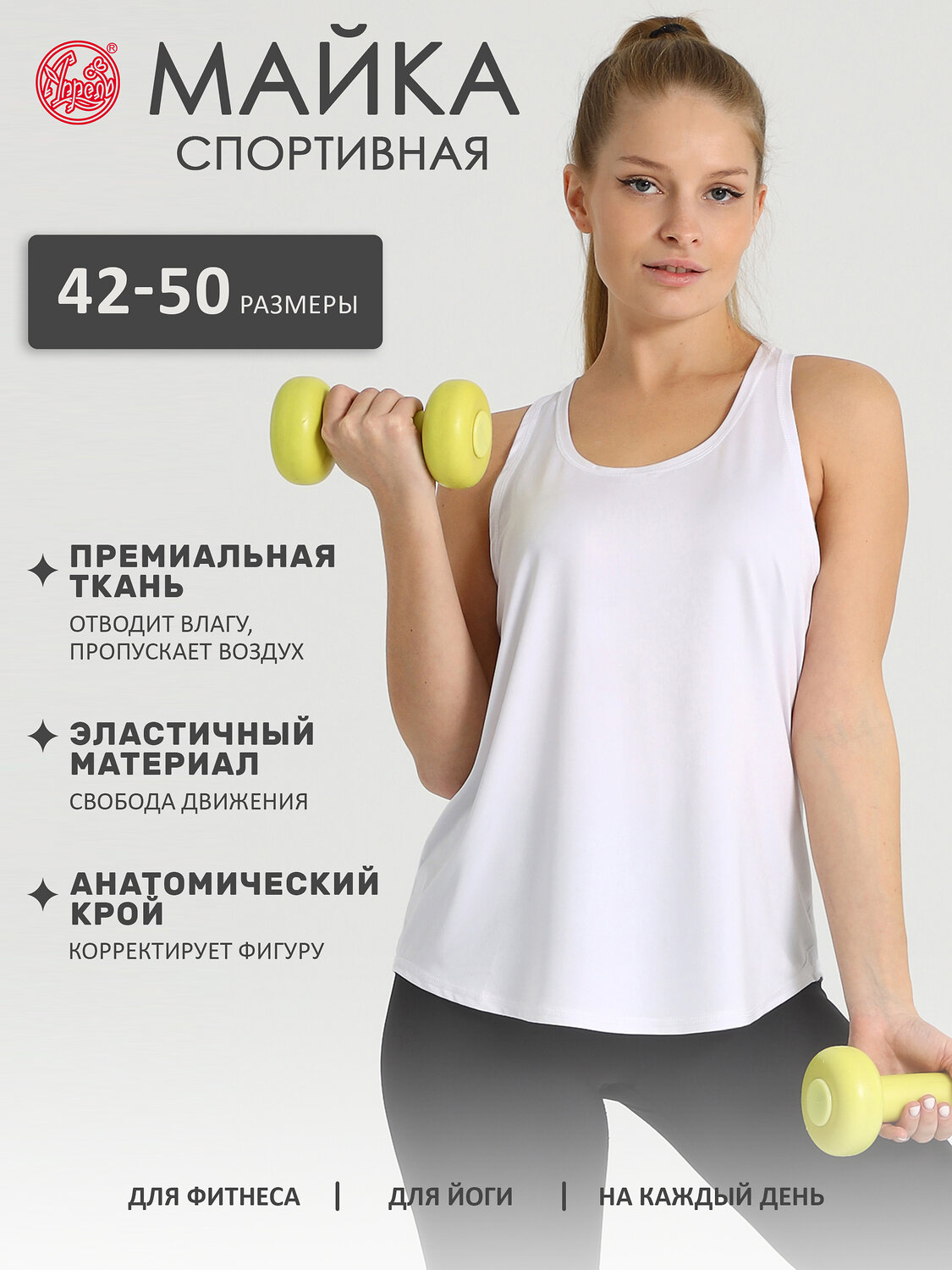 ст. цена700руб.! Апрель Майка 1ЖНА4271053