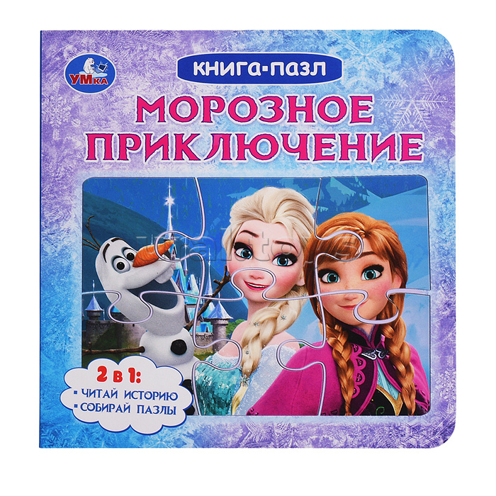 Книга с 5 пазлами