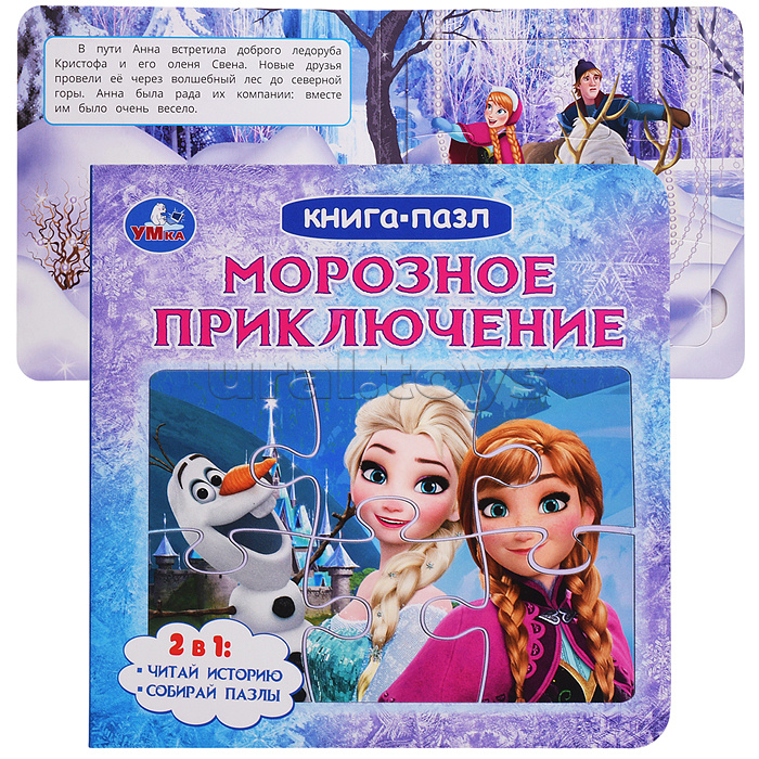 Книга с 5 пазлами