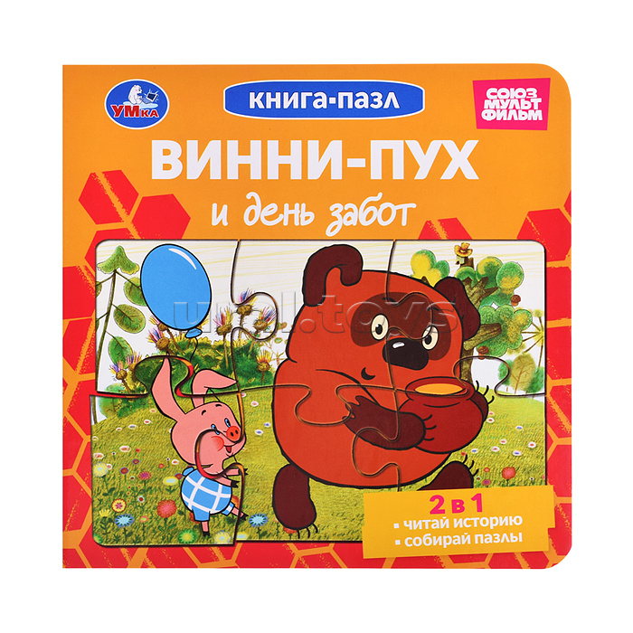 Книга-пазл. 2в1