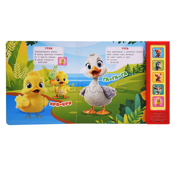 Жители фермы. Степанов В.А. (5 кн. 5 песен)