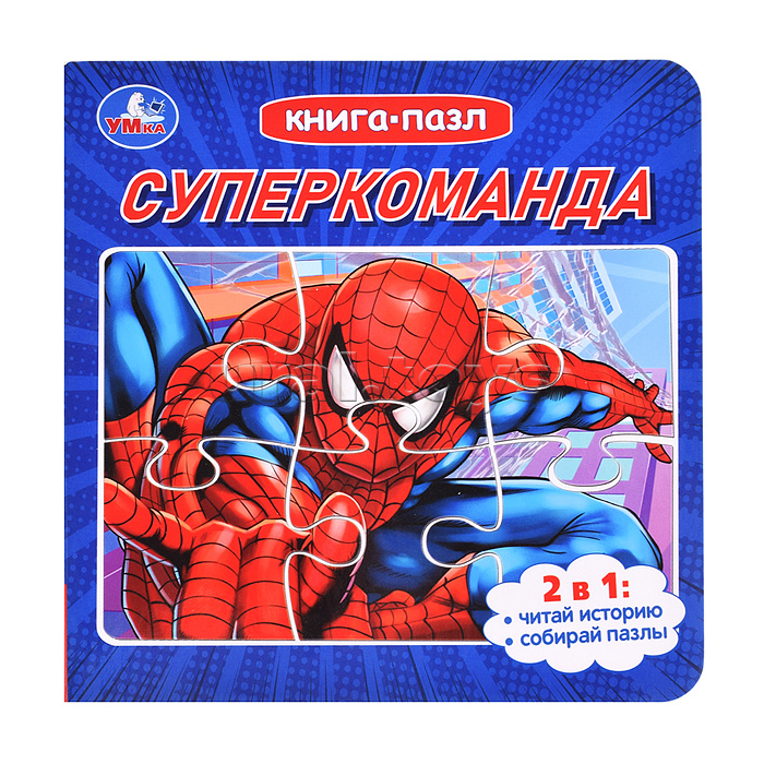Книга с 5 пазлами 2в1