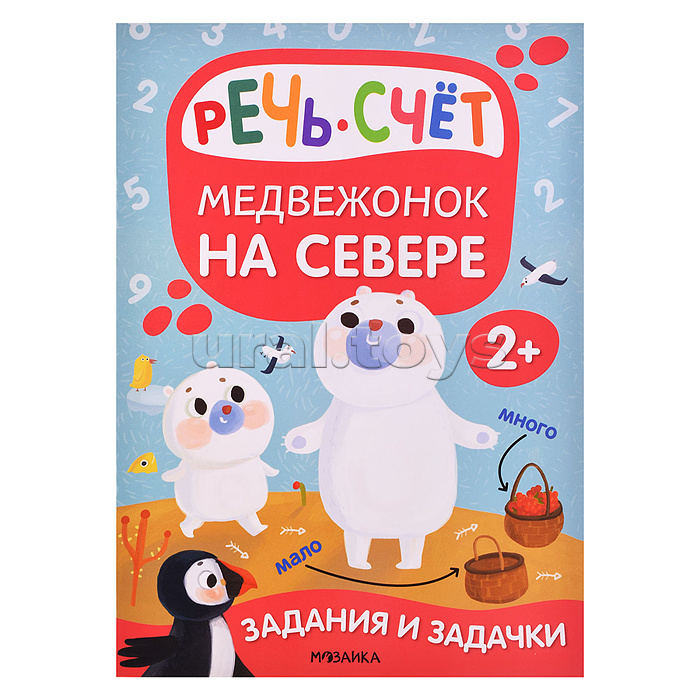 Задания и задачки для малышей 2+
