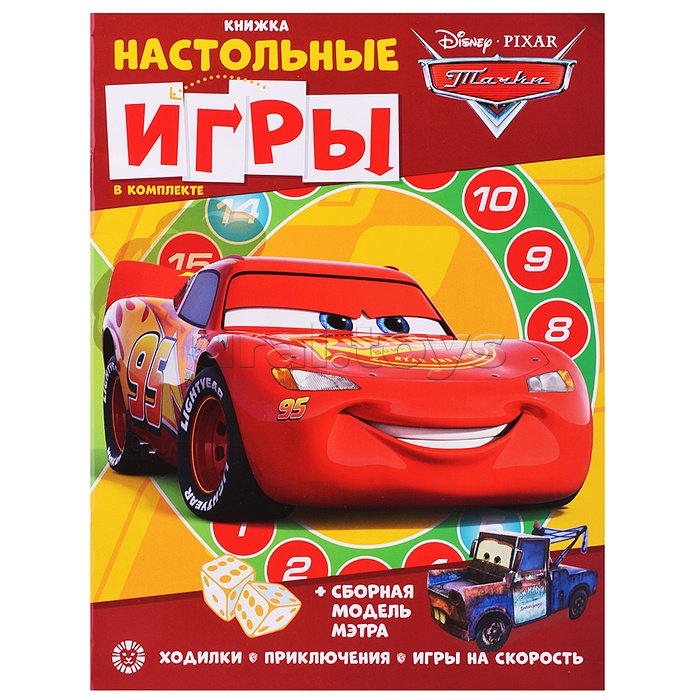 Развивающая книжка с настольными играми