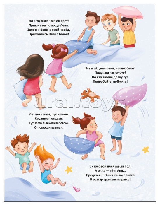 Книжный клуб. Почитаем вместе? Детский сад в стихах и прозе