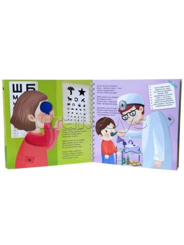 Книга на пружине 