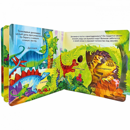Книжка с двойными окошками 