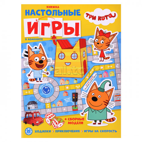 Развивающая книжка с настольными играми 