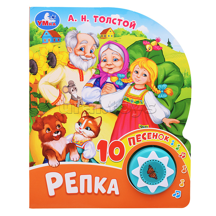 Репка. Толстой А. Н. (1 кнопка 10 песен)