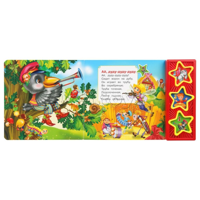 Потешки (3 музыкальные кнопки)