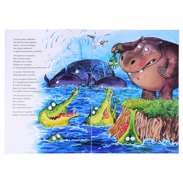 Любимые сказки К.И. Чуковского. Тараканище (книга в мягкой обложке)