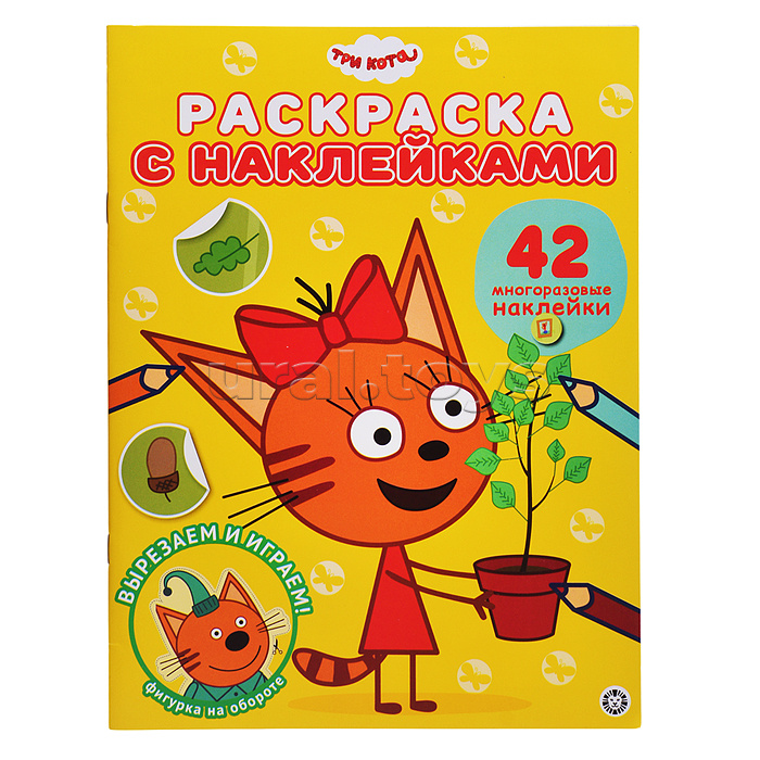 Раскраска с многоразовыми наклейками N РН 2104