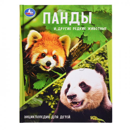 Энциклопедия с заданиями 
