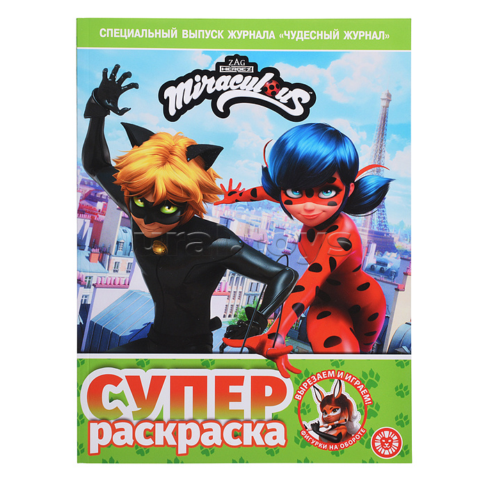 Суперраскраска РС № 2401