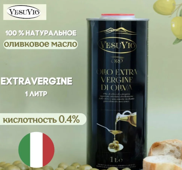 Масло оливковое Olio Extra Virgin Di Oliva Vesuvio ORO, Высший сорт, 1л