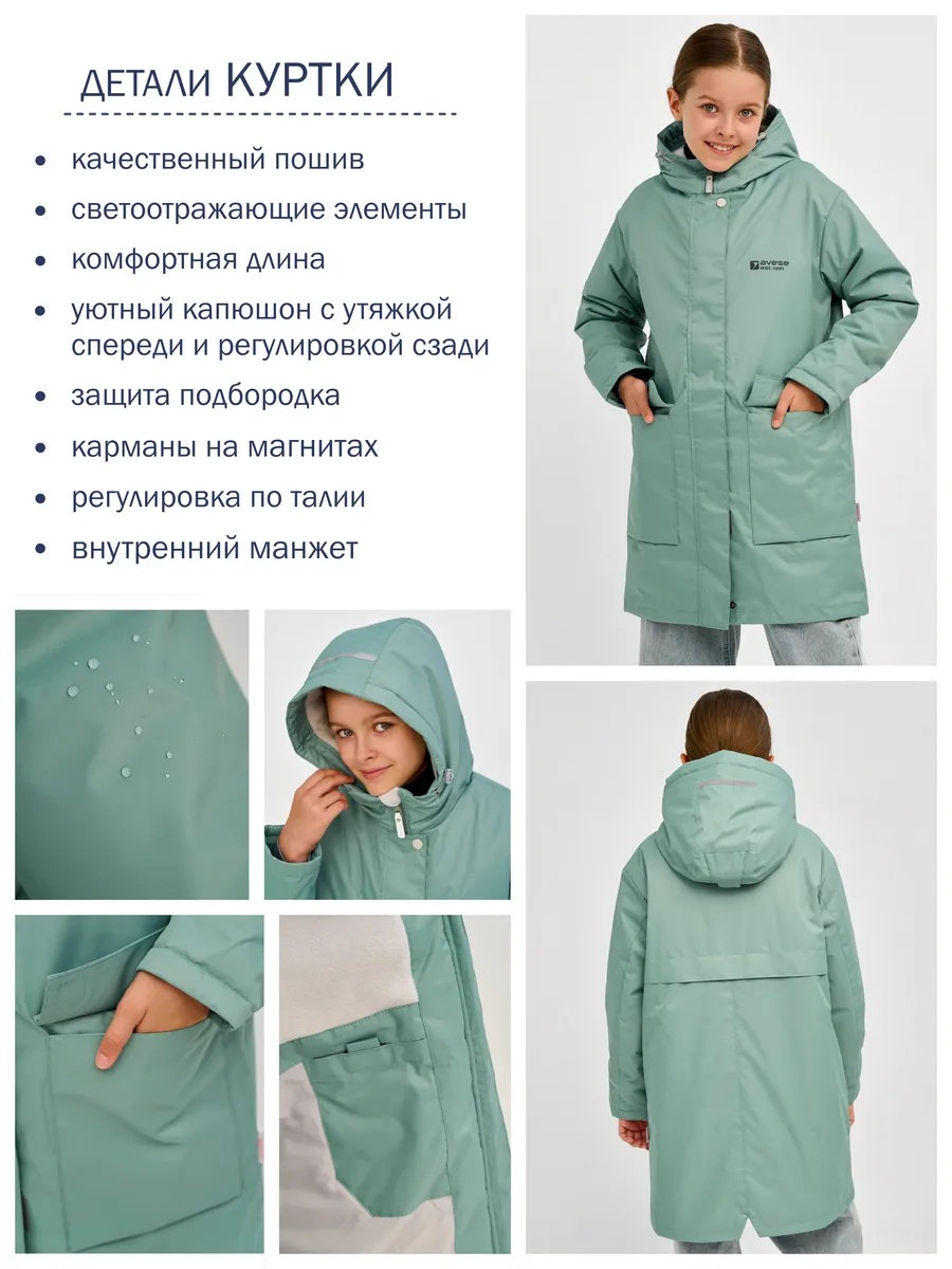 Куртка демисезонная 24672-466