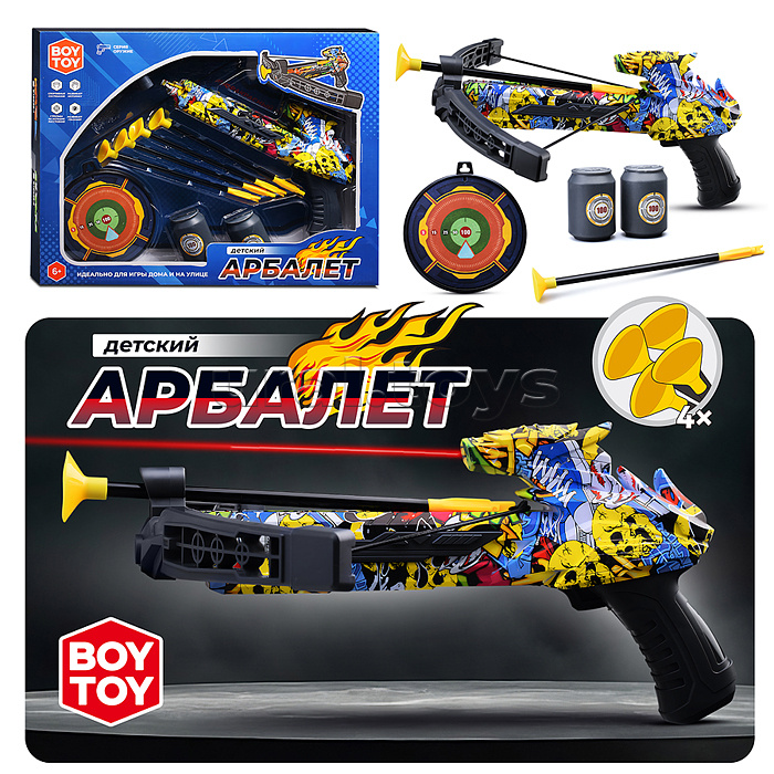 Арбалет детский