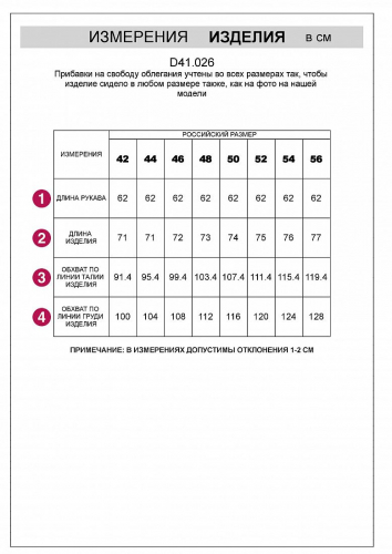 Жакет трикотажный из тонкого футера с эластаном на подкладке