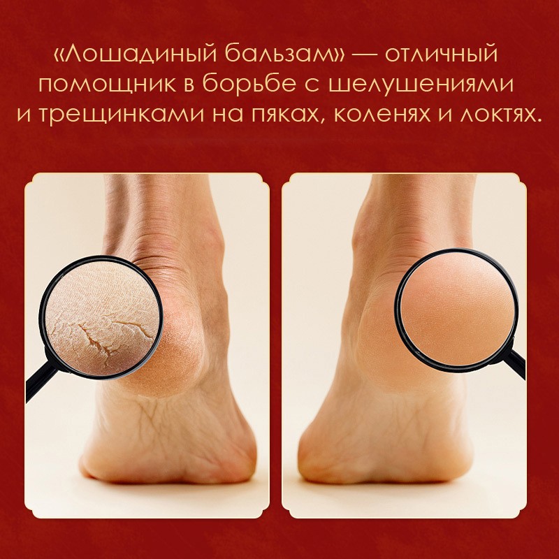 Смягчающий бальзам для сухих участков с лошадиным жиром Jintaikang, 80 гр.