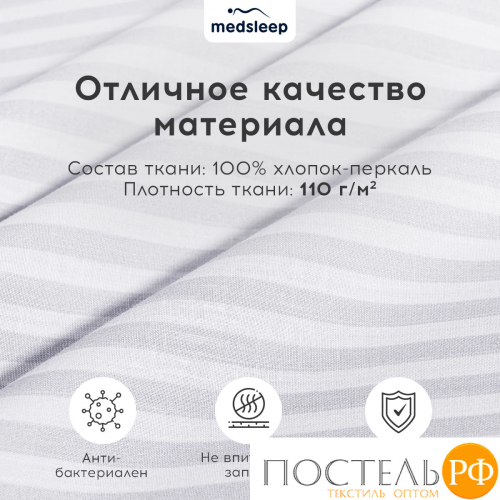 MEDSLEEP ЛИНДАУ бел КПБ 200х215-1/160х200+25-1/50х70-2, 4 пр., хл.