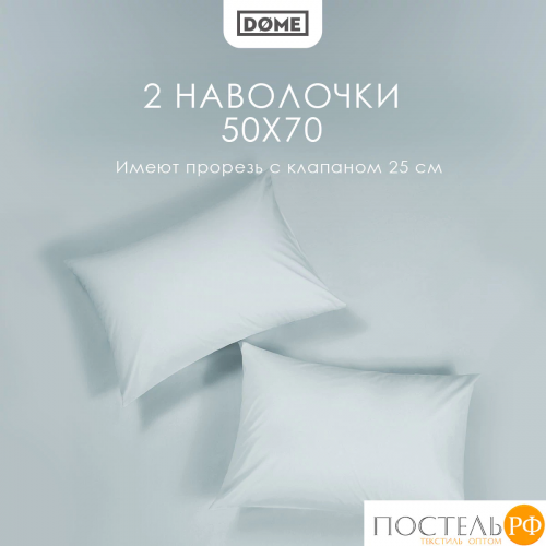 DOME ЛОРЕНО голуб КПБ 200х215-1/160х200+25-1/50х70-2, 4 пр., хл/сат