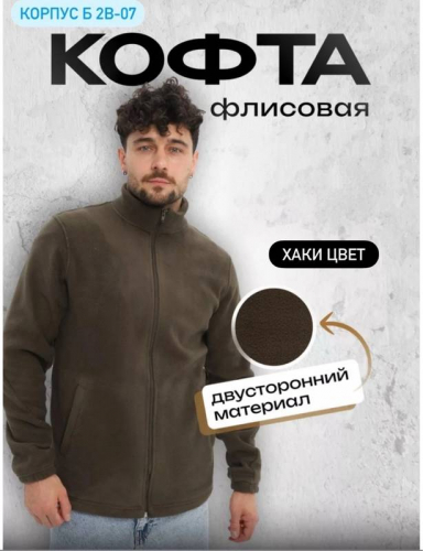 Кардиган мужской