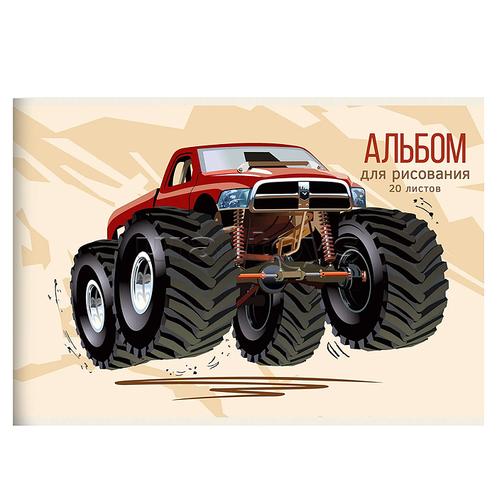 Альбом для рисования 20л.