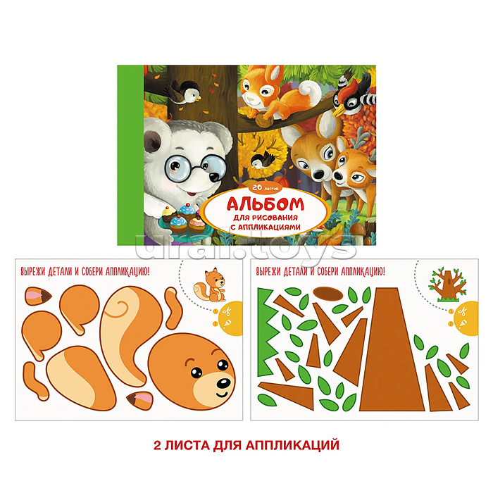 Альбом для рисования 20л.