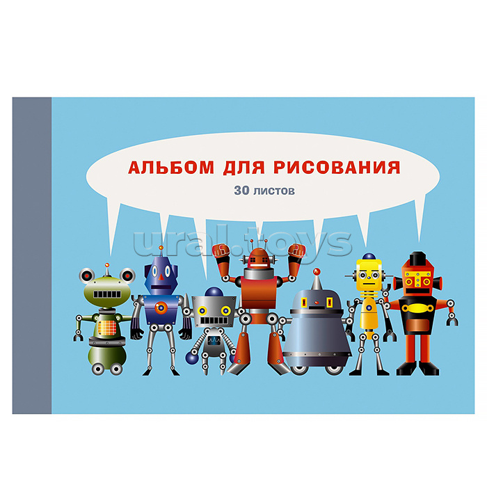 Альбом для рисования 30л.