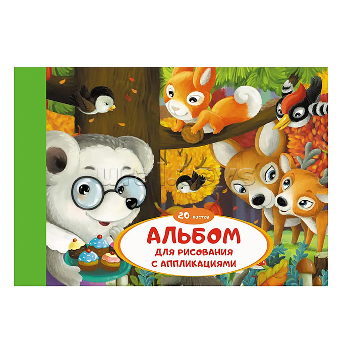 Альбом для рисования 20л.