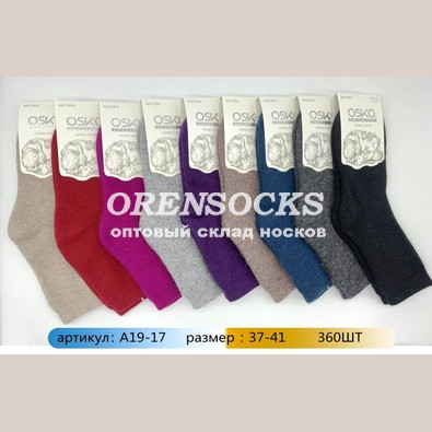 ЖЕНСКИЕ ТЕРМО-НОСКИ АНГОРА МАХРОВЫЕ АССОРТИ ОТЛИЧНОГО КАЧЕСТВА A1917