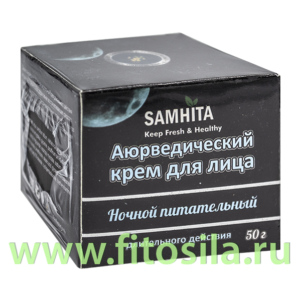 Самхита Аюрведический крем для лица Ночной Питательный 50 гр